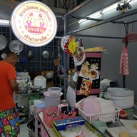 บรรยากาศ ข้าวมันไก่เจริญ สูตรไหหลำ