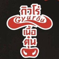 ร้านเนื้อตุ๋นกิวโร่