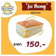 เมนูของร้าน เค้กไข่ฮอกไกโด สาขาอุตรดิตถ์