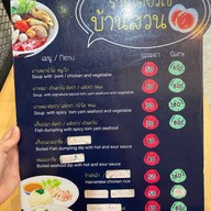 เตี๋ยวไข่บ้านสวนcafe' บ้านอำเภอ