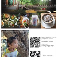 บรรยากาศ บิ๊ก แบ่ง ปัน | cafe' & farm