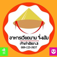 ร้านก๋วยจั๊บ จี่-แอ้ม (ก๋วยจั๊บญวน ก๋วยจั๊บน้ำข้น) ศูนย์อาหารแฮปปี้แลนด์