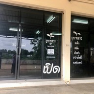 ภูผายดาว สาขา สวรรคโลก