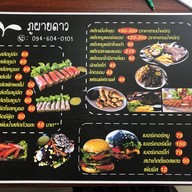 ภูผายดาว สาขา สวรรคโลก