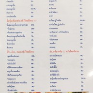 ครัวไทยอีสาน ซอยพหลโยธินซอย1 อนุสาวรีชัย