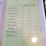 เมนู Por Pai Bakehouse