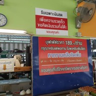 บรรยากาศ เวิ้งมอ ชาบู