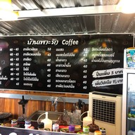 บ้านเพาะรัก