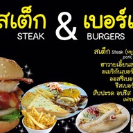 ตังเม SteakBurger มหาชัยซอย5 ตรงข้ามร้านทุกอย่าง20 บาท