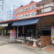 ร้านเจ๊เพ็ญ