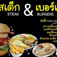 ตังเม SteakBurger มหาชัยซอย5 ตรงข้ามร้านทุกอย่าง20 บาท