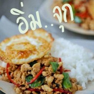 อาหารตามสั่ง,ป่า อิ่มจุก (คานหาม)ฟรี!!น้ำซุป ผัก น้ำพริก(ตามสั่ง ผัดไท-หอยทอด)