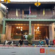 ภู่ เชียงคาน