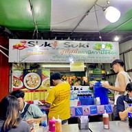 สุกี้ สุกี้ สถานีความอร่อย สุกี้ สุกี้ ม.ธรรมศาสตร์