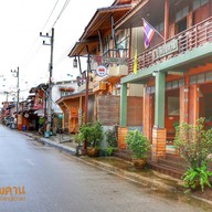 ภู่ เชียงคาน