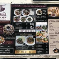 เนื้อเนื้อ