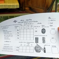 เมนู Feng Zhu Dragon Town