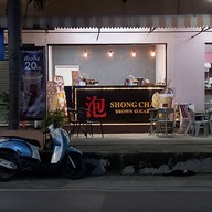 ชงชา ซอยมัณฑนา ม.หัวเฉียว