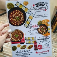 ลวกถ้วย เตี๋ยวเรือ แฮปปี้แลนด์