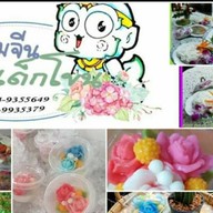 ขนมจีนบ้านเด็กโขน ก๋วยเตี๋ยวทะเล เย็นตาโฟ  ข้าวต้มปลา ข้าวต้มทะเล ขนมจีนน้ำต่างๆ