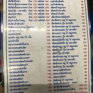 เตี้ยเมืองกาญจน์