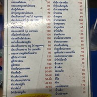 เตี้ยเมืองกาญจน์