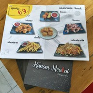 ขนมแม่ไก่ บ้านขาม