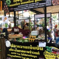 ร้านสันติ ผลไม้สามพราน ฝรั่ง ชมพู่ มะม่วง สาขาสี่มุมเมือง