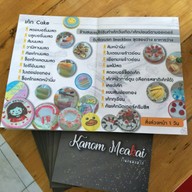 ขนมแม่ไก่ บ้านขาม