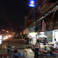 เตี้ยเมืองกาญจน์