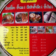 เส้นใหญ่