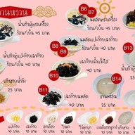 โจ๊กเจียเจีย (โจ๊กสไตล์ฮ่องกง) ถนนประดิพัทธ์