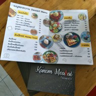 ขนมแม่ไก่ บ้านขาม