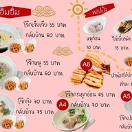 โจ๊กเจียเจีย (โจ๊กสไตล์ฮ่องกง) ถนนประดิพัทธ์