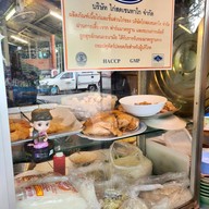 บ้านแพรวก๋วยเตี๋ยวไก่ตุ๋น