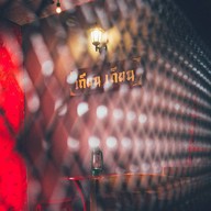 ชางหลง Cafe&Restaurant อุดรธานี