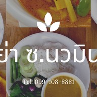 ครัวยาย่า สุดยอดแกงใต้ จัดจ้านสะใจ @นวมินทร์68