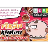 เจ๊หลั่นหมูทอด (คลองเรียน2)