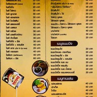 โรตีโกบัง