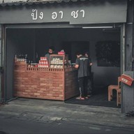 มุสลิม ยำแซ่บ ลาดพร้าว112