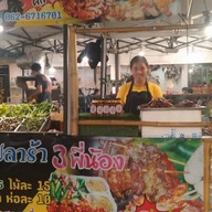 หม่าล่าสามสหาย