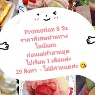 น้ำผลไม้ปั่นสมูทตี้เพื่อสุขภาพ (ลาดปลาเค้า78) -