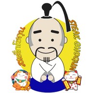 สเต็กโชกุน เหมืองง่า