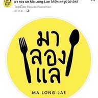 เจ๊ไก่อาหารใต้ อาหารตามสั่ง