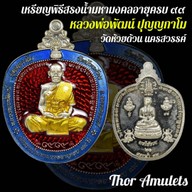 Thor Amulets