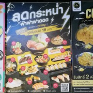 เมนู Sushi Yama CP Tower 1