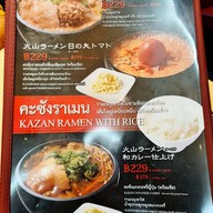 Tonkotsu Kazan Ramen สยามเซ็นเตอร์