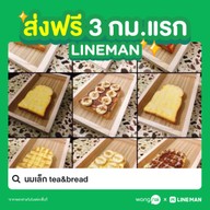 นมเล็ก tea&bread