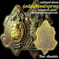 Thor Amulets