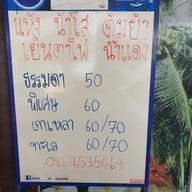 เมนู ร้านโกเอ็ง ก๋วยเตี๋ยวต้มยำทะเลรสเด็ด